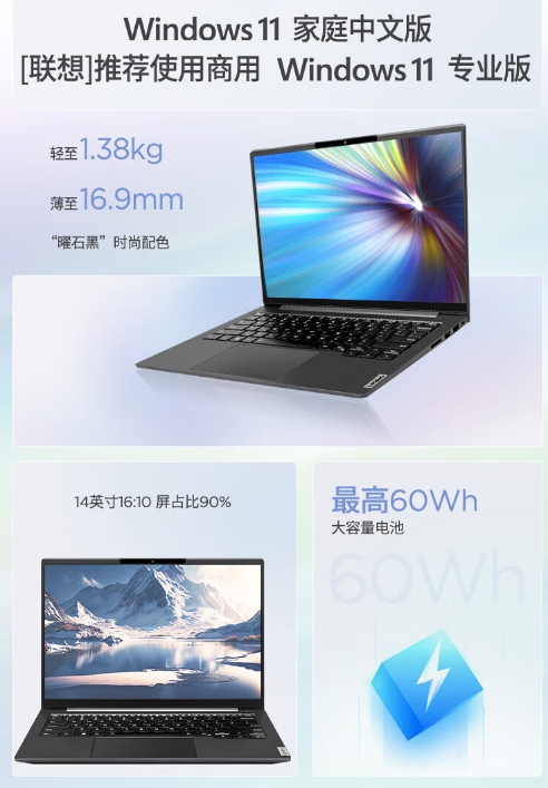 聯(lián)想/LENOVO X5 便攜式計(jì)算機(jī) -14英寸輕薄高性能圖形設(shè)計(jì)13代酷睿i5-13500H/16G/1T固態(tài)/核顯/win11